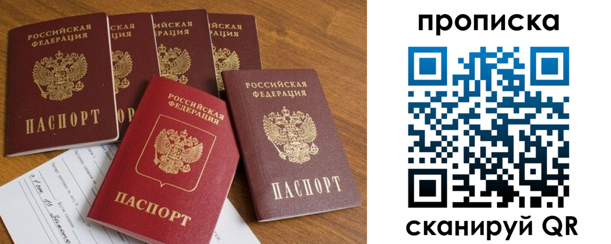 временная регистрация адрес в Мурино